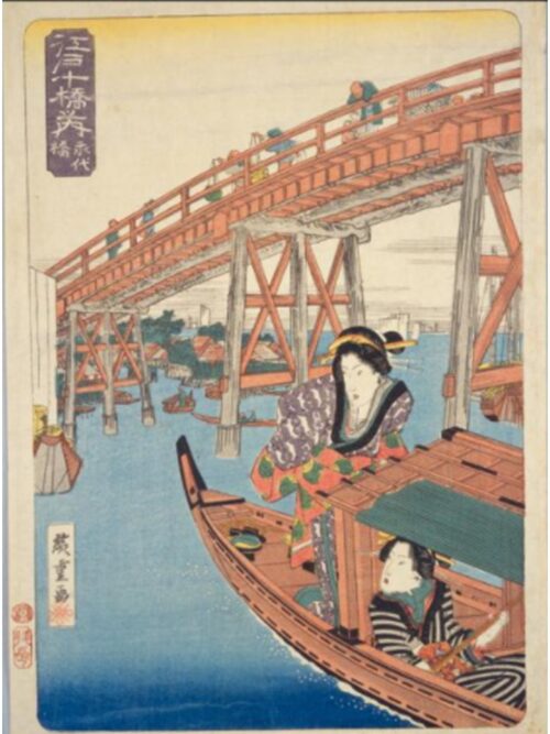 江戸十橋之内永代橋