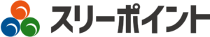 スリーポイント